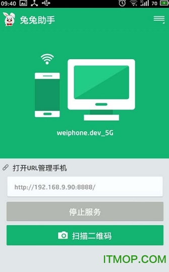 苹果兔兔助手vip破解版 v2.2.3 iPhone版 1
