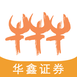 華鑫證券鑫e代手機(jī)app