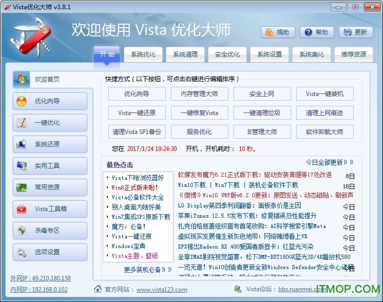 vistaŻʦ(Vista Master) v3.81 Ѱ 0