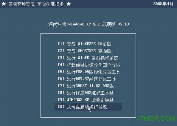 深度技術 WINDOWS XP SP2 珍藏版下載 v5.10 簡體中文版_集成2008年4月 0