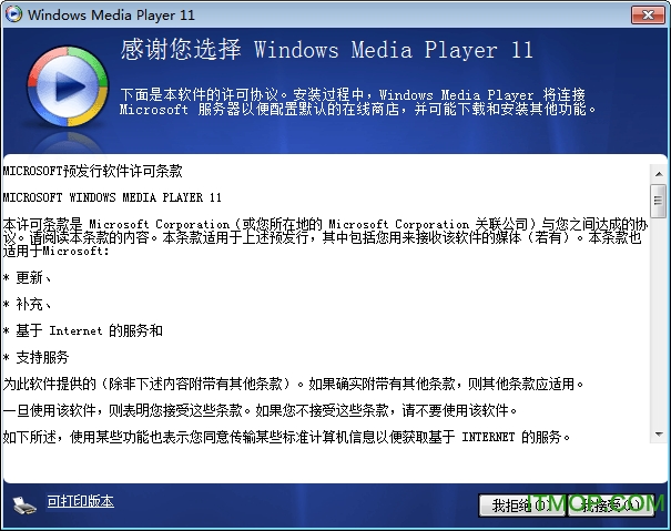 Windows Media Player 11 for Windows XP ֤ 0