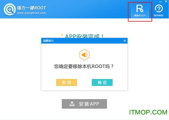 ǿһroot v1.0 Ѱ 1