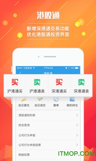 国泰君安君弘app下载|国泰君安君弘一户通下载