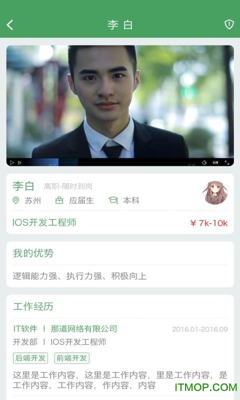 企才财企业版(招聘)下载 v0.1 安卓版1