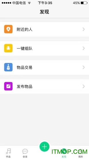 伴音手机版下载 v1.1.7 安卓版 1