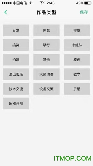 伴音手机版下载 v1.1.7 安卓版 2
