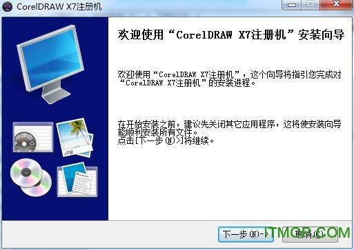 coreldraw x7序列號和激活碼下載 32位/64位 免費(fèi)中文版 0