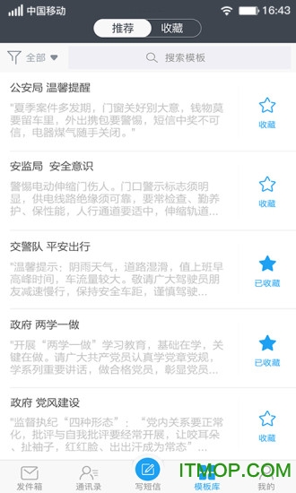 移动云MAS客户端下载|中国移动云MAS短信平