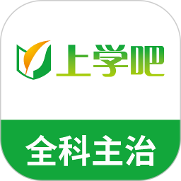 全科主治醫(yī)師題庫app