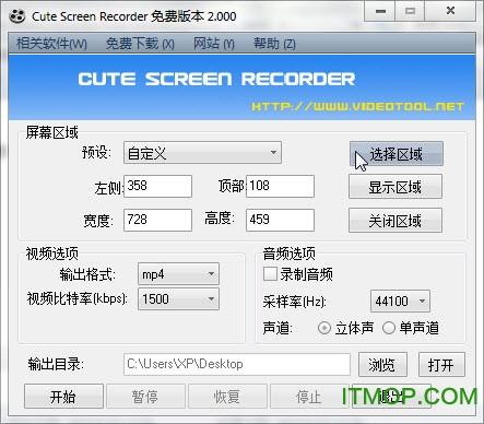 Cute Screen Recorder free(Ļ¼񹤾) ͼ0