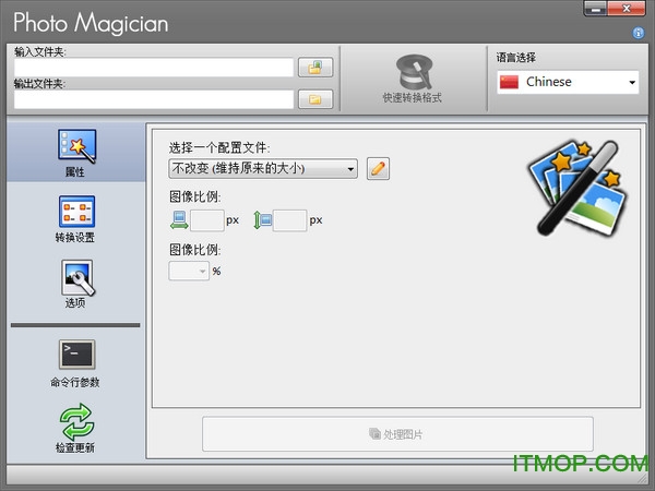 Ƭħg(sh)Photo Magician v2.3.7.0 Ĺٷb 0