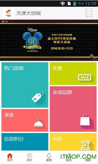 天津大悦城免费停车软件 v1.2.39 官网安卓版