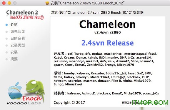 macɫChameleon v2.3svn-r2510 ƻ 0