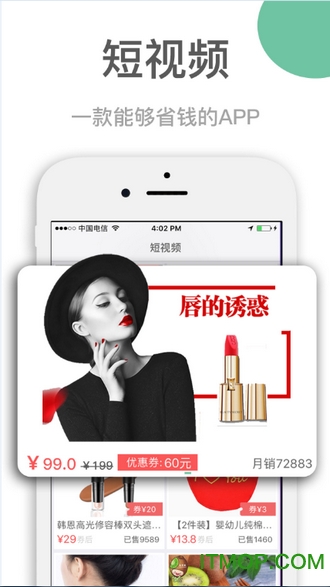 省见商城下载 v4.1 安卓版 1