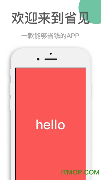 省见商城下载 v4.1 安卓版 3