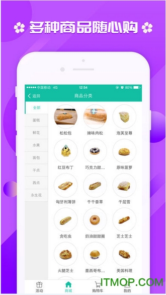 咏花唛商城下载 v0.0.3 安卓版 0