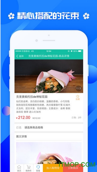 咏花唛商城下载 v0.0.3 安卓版 1