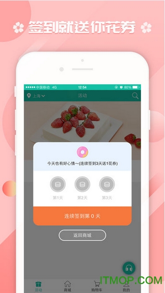 咏花唛商城下载 v0.0.3 安卓版 2