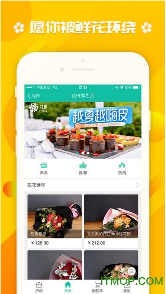 咏花唛商城下载 v0.0.3 安卓版 3
