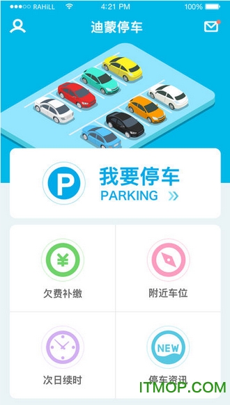 掌停车手机客户端下载 v4.2.0 安卓版2