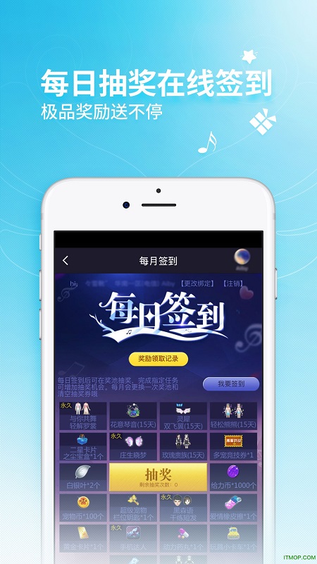 炫舞小灵通ios版 v2.9.14.2 官方苹果版 4