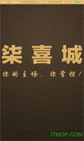 柒喜城下载 v1.0.1 安卓版 0