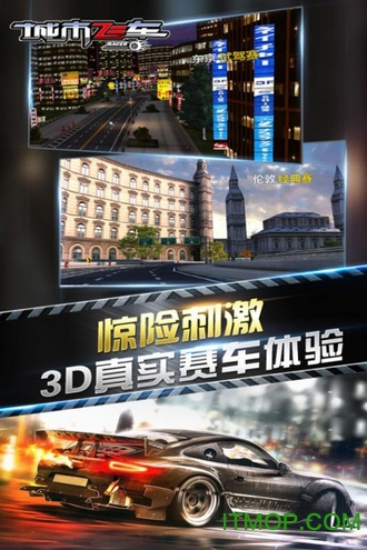 城市飞车游戏官方版 v6.9.9 安卓版 2