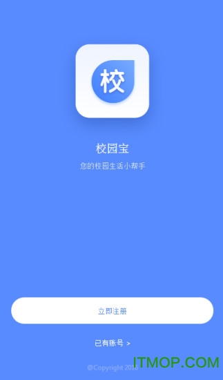 校园趴在线网站下载 v3.2.1 安卓版 2