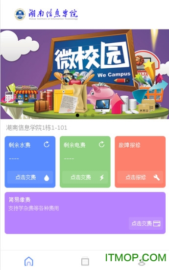 校园趴在线网站下载 v3.2.1 安卓版 1