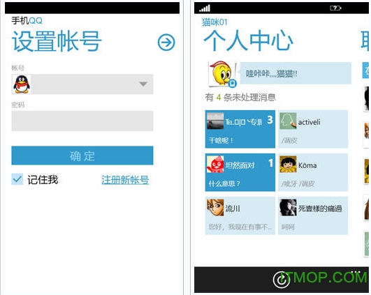 ֻQQ2013 for wp7 v2.7.0.1617 ٷ[Խxap] 0