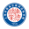 上海市青浦区教师进修学院(青教院办公平台)