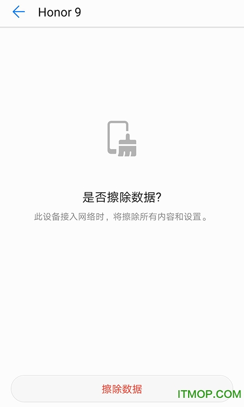 华为查找我的手机软件下载 v10.1.0.307 官网安卓版3