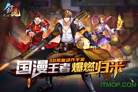 九游镇魂无双手游下载 v1.0.2 官网安卓版0