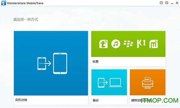 Wondershare MobileTrans(ֻݴ) ͼ1