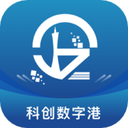 科创数字港app