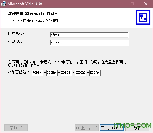 流程图绘制软件visio 2002 PRO下载 中文专业版 0