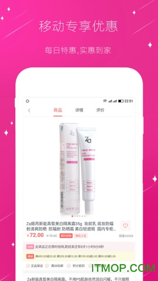 ZA商城下载 v5.0.0 安卓版 1