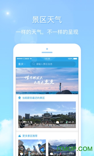 新版天气君下载 v4.2.03 安卓版 2