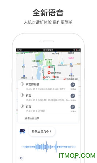 百度离线地图pc版下载 v10.25 官方最新版1