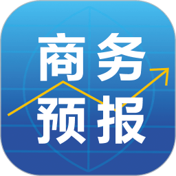 商务预报app最新版