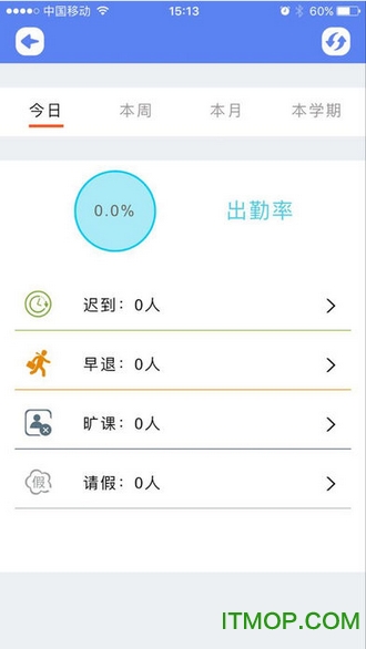 长颈鹿校园app下载 v2.3 安卓版2