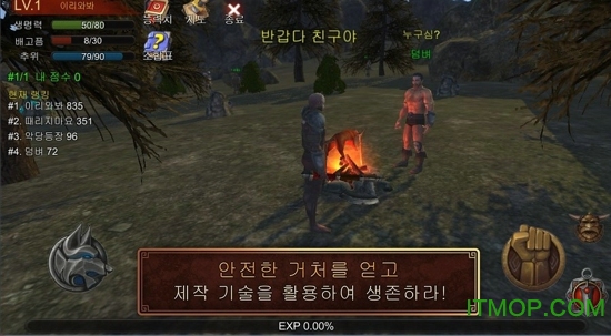 生存io无限资源版下载