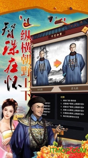 升官發(fā)財(cái)游戲下載 v1.5.01 安卓版 1