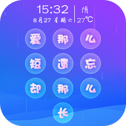 文字码锁屏app