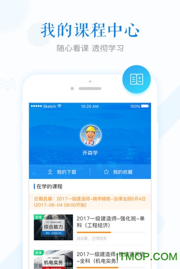 开森学app下载