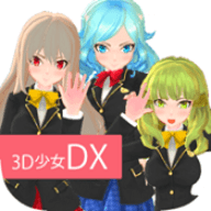 3D少女DX游戏