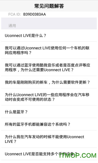 uconnect liveɹapp ͼ2