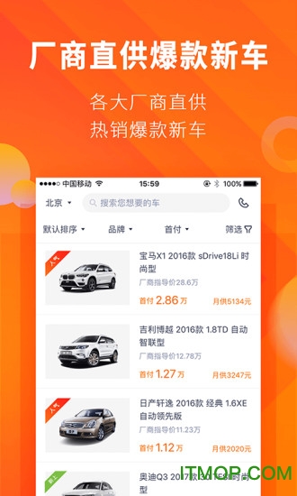 毛豆新車網(wǎng)下載 v4.2.6.1 安卓版 0