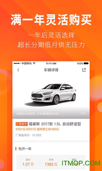 毛豆新車網(wǎng)下載 v4.2.6.1 安卓版 2