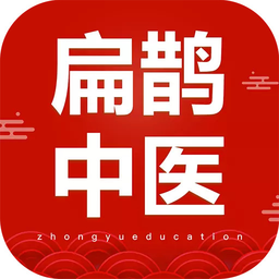 扁鹊中医官网app最新版